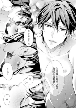 Page 32 of Hagukumi6 end