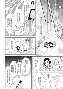 Page 41 of Hagukumi6 end