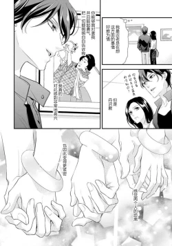 Page 49 of Hagukumi6 end