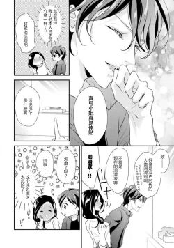 Page 51 of Hagukumi6 end