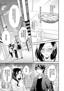 Page 52 of Hagukumi6 end