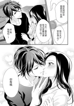 Page 65 of Hagukumi6 end