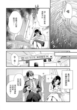 Page 83 of Hagukumi6 end