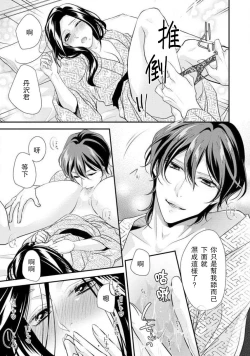 Page 98 of Hagukumi6 end