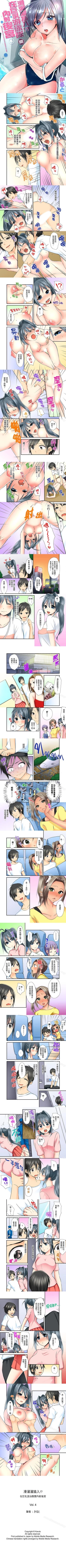 Page 4 of 滑溜溜插入！？在巨乳游泳隊開內射後宮 1-12