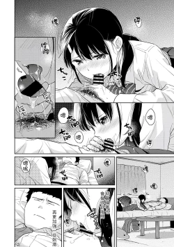 Page 263 of 1LDK+JK Ikinari Doukyo? Micchaku!? Hatsu Ecchi!!? | 1LDK+JK 突然間展開同居？ 極度貼近！？初體驗！？ Ch. 18-29