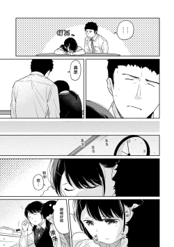 Page 292 of 1LDK+JK Ikinari Doukyo? Micchaku!? Hatsu Ecchi!!? | 1LDK+JK 突然間展開同居？ 極度貼近！？初體驗！？ Ch. 18-29