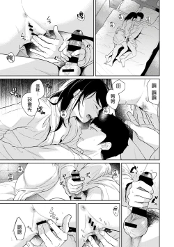 Page 365 of 1LDK+JK Ikinari Doukyo? Micchaku!? Hatsu Ecchi!!? | 1LDK+JK 突然間展開同居？ 極度貼近！？初體驗！？ Ch. 18-29