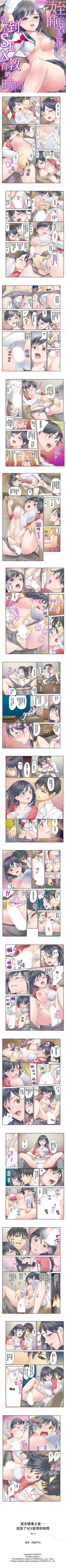 Page 4 of 姪女睡著之後 1-16