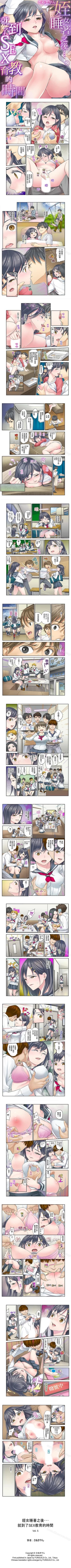 Page 5 of 姪女睡著之後 1-16