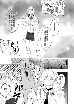 Page 28 of Mannequin ni Natta Kanojo-tachi Bangai Hen 2