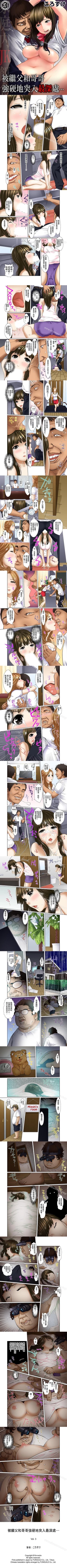 Page 3 of 被繼父和哥哥強硬地突入最深處 1-32