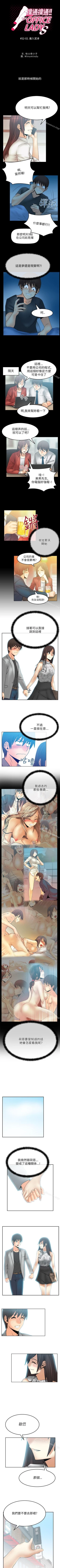 Page 100 of MY OFFICE LADYS 1-88