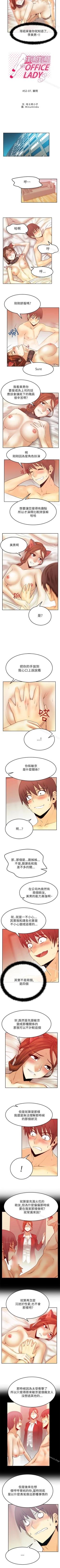 Page 117 of MY OFFICE LADYS 1-88