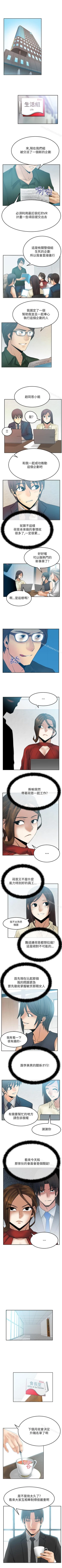 Page 124 of MY OFFICE LADYS 1-88