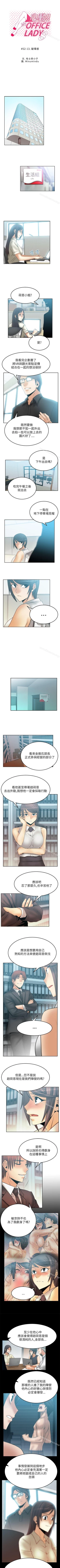 Page 137 of MY OFFICE LADYS 1-88