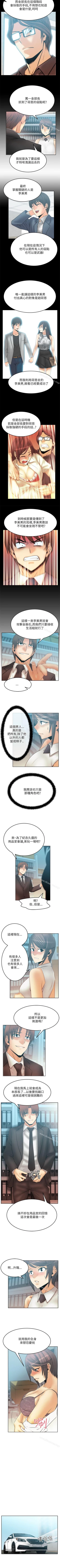 Page 138 of MY OFFICE LADYS 1-88