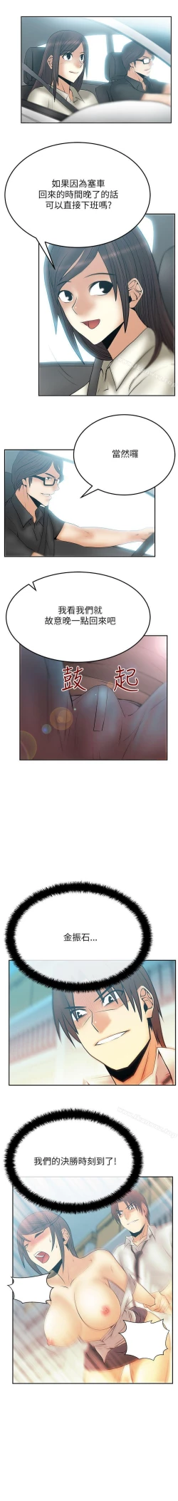 Page 139 of MY OFFICE LADYS 1-88