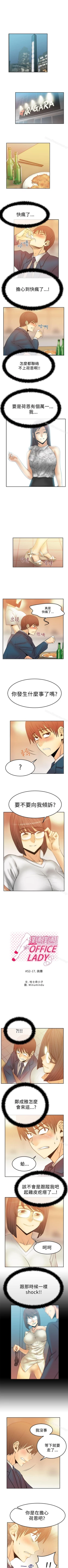 Page 151 of MY OFFICE LADYS 1-88
