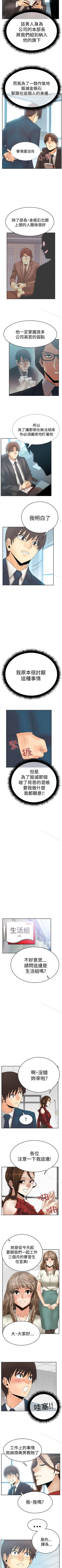 Page 173 of MY OFFICE LADYS 1-88