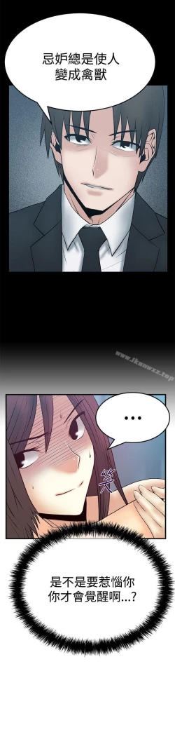 Page 189 of MY OFFICE LADYS 1-88