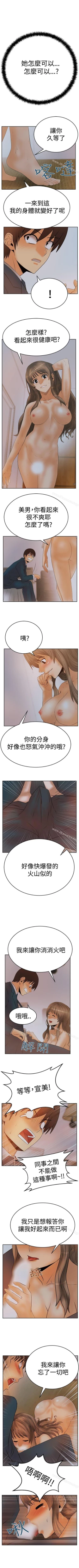 Page 199 of MY OFFICE LADYS 1-88