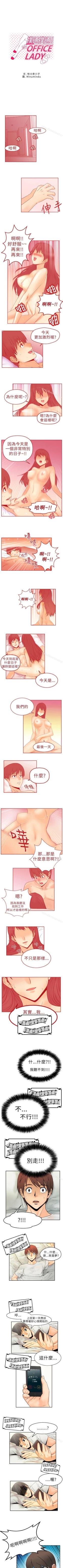 Page 1 of MY OFFICE LADYS 1-88