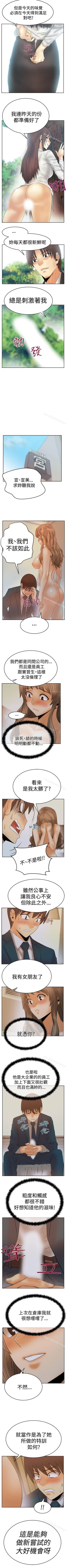 Page 202 of MY OFFICE LADYS 1-88