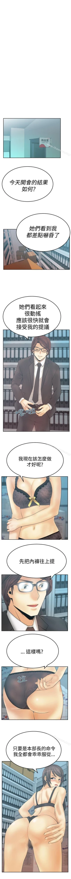 Page 208 of MY OFFICE LADYS 1-88