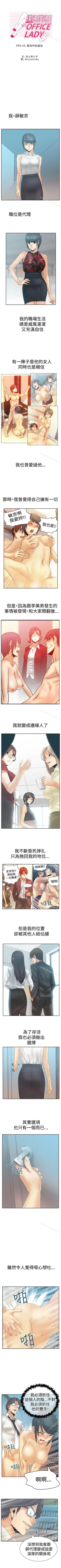 Page 209 of MY OFFICE LADYS 1-88