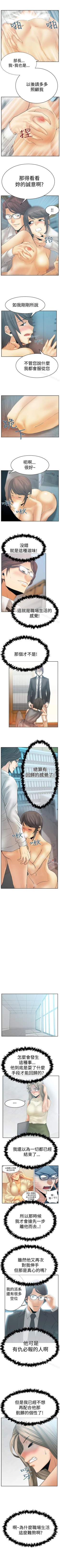 Page 210 of MY OFFICE LADYS 1-88