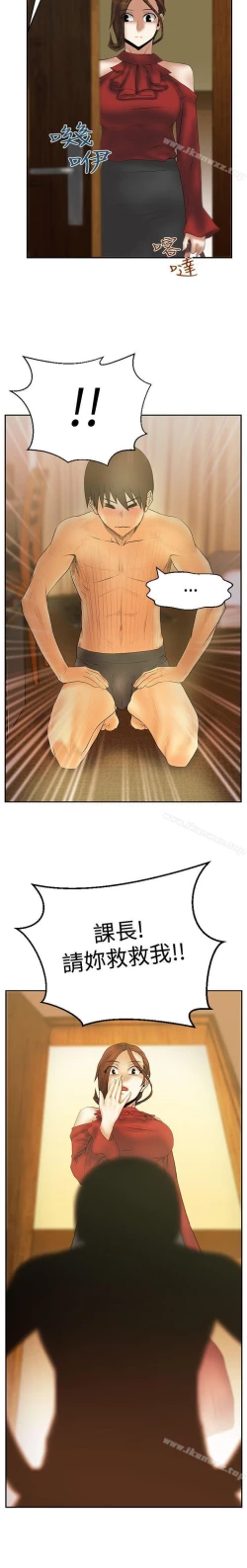 Page 212 of MY OFFICE LADYS 1-88