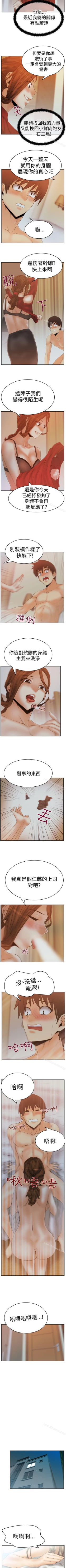 Page 214 of MY OFFICE LADYS 1-88