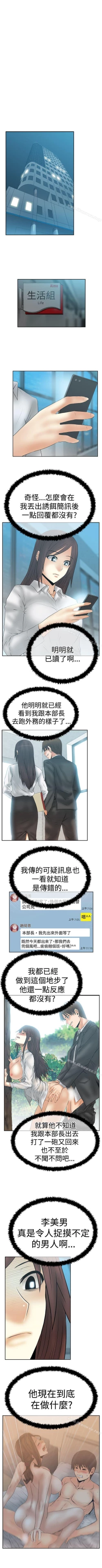 Page 217 of MY OFFICE LADYS 1-88