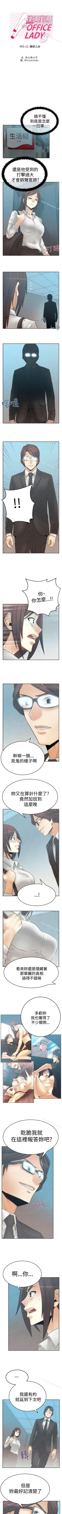 Page 218 of MY OFFICE LADYS 1-88