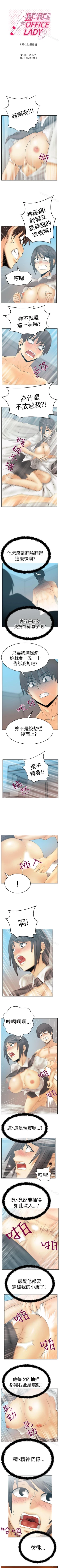 Page 233 of MY OFFICE LADYS 1-88