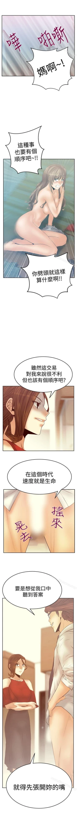 Page 242 of MY OFFICE LADYS 1-88