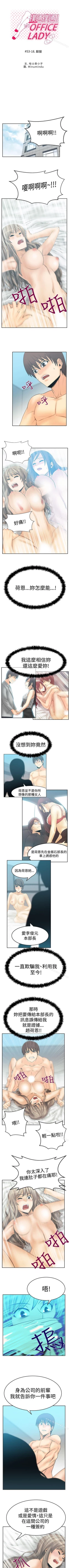 Page 247 of MY OFFICE LADYS 1-88