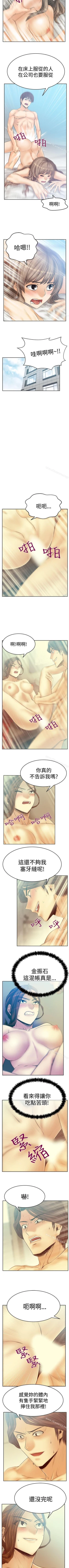 Page 248 of MY OFFICE LADYS 1-88