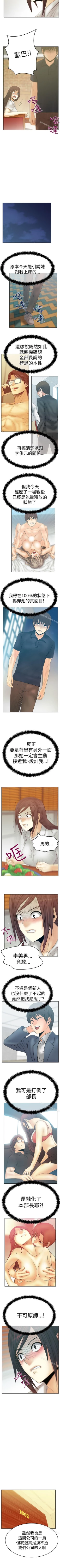 Page 255 of MY OFFICE LADYS 1-88