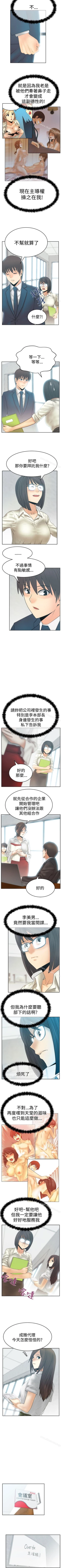 Page 263 of MY OFFICE LADYS 1-88