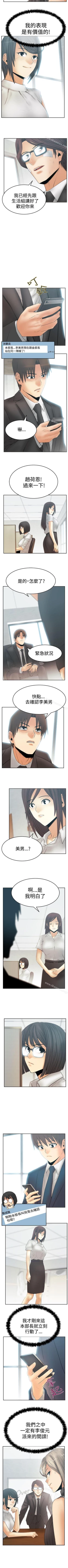 Page 265 of MY OFFICE LADYS 1-88