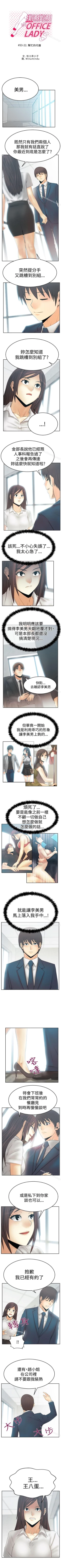 Page 266 of MY OFFICE LADYS 1-88