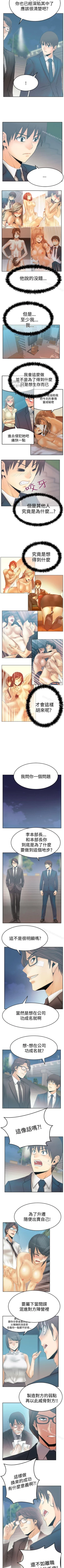 Page 271 of MY OFFICE LADYS 1-88