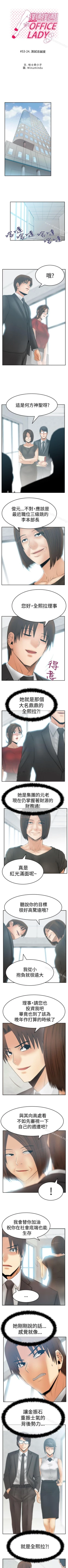 Page 274 of MY OFFICE LADYS 1-88