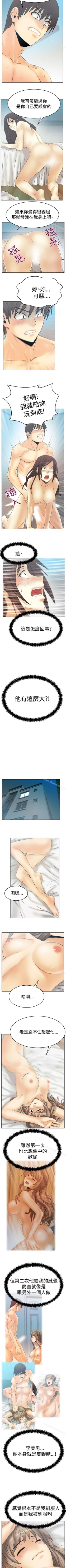 Page 284 of MY OFFICE LADYS 1-88