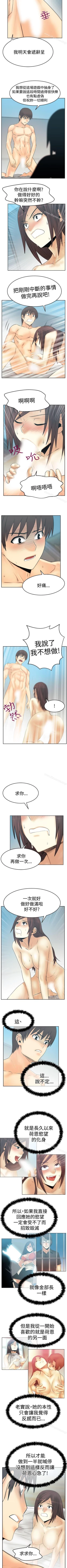 Page 288 of MY OFFICE LADYS 1-88