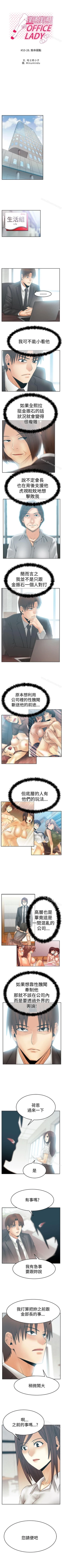 Page 290 of MY OFFICE LADYS 1-88