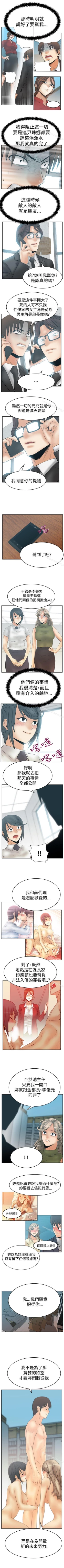 Page 319 of MY OFFICE LADYS 1-88