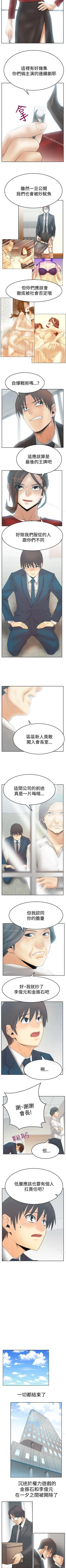 Page 321 of MY OFFICE LADYS 1-88